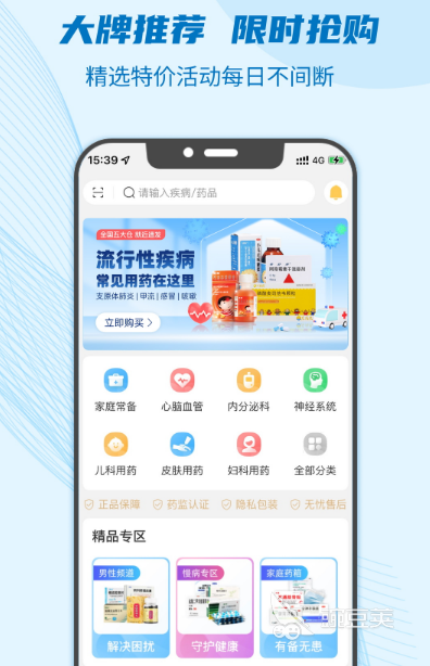 网上买药哪些平台可靠 网上买药哪个平台靠谱安全靠谱选择指南