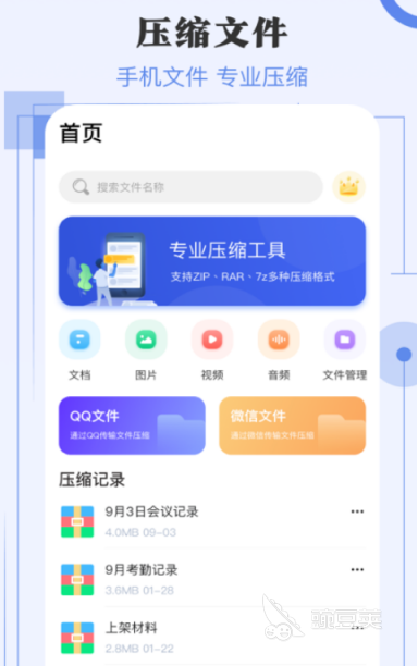 文件加密软件分享 文件加密app下载哪些好用