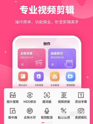 音乐剪辑软件分享 不用钱实用的音乐剪辑APP下载推荐