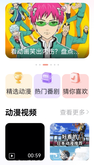 不用钱动漫APP分享有哪几款 好用的动漫软件合辑汇总