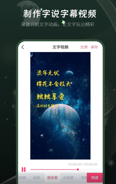 视频编辑软件有哪几款 实用的视频编辑app合辑截图