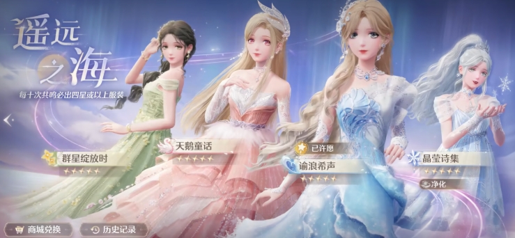 无限暖暖卡池抽卡概率盘点 无限暖暖抽卡几率怎么样截图