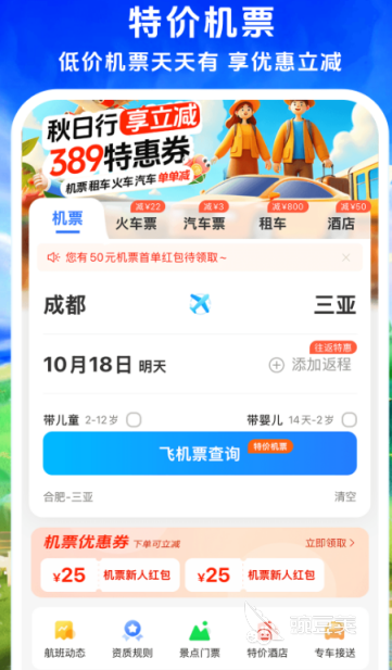 订机票哪些软件好用？2024火爆的订机票App分享与对比  
订机票哪个软件便宜又靠谱？实用订票工具全面评测