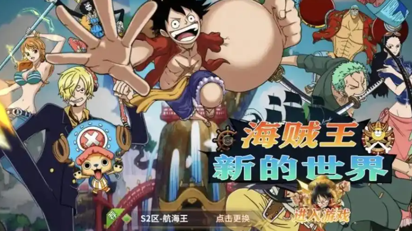 航海王壮志雄心藏品在哪 藏品位置盘点截图