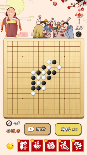 五子棋游戏两个人对战有哪几款盘点2024 双人五子棋游戏下载推荐截图