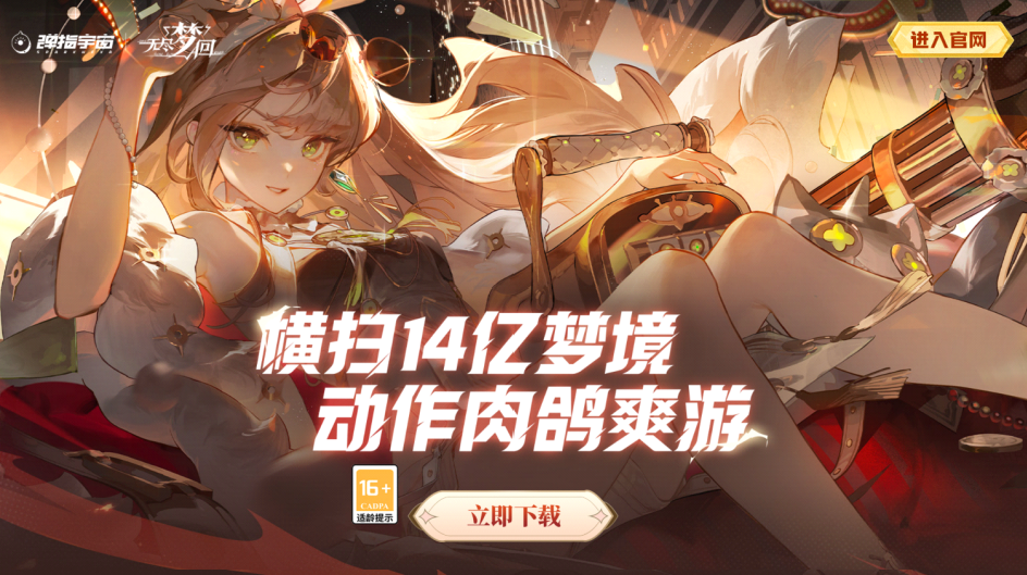 无尽梦回公测时间盘点 无尽梦回好玩吗截图