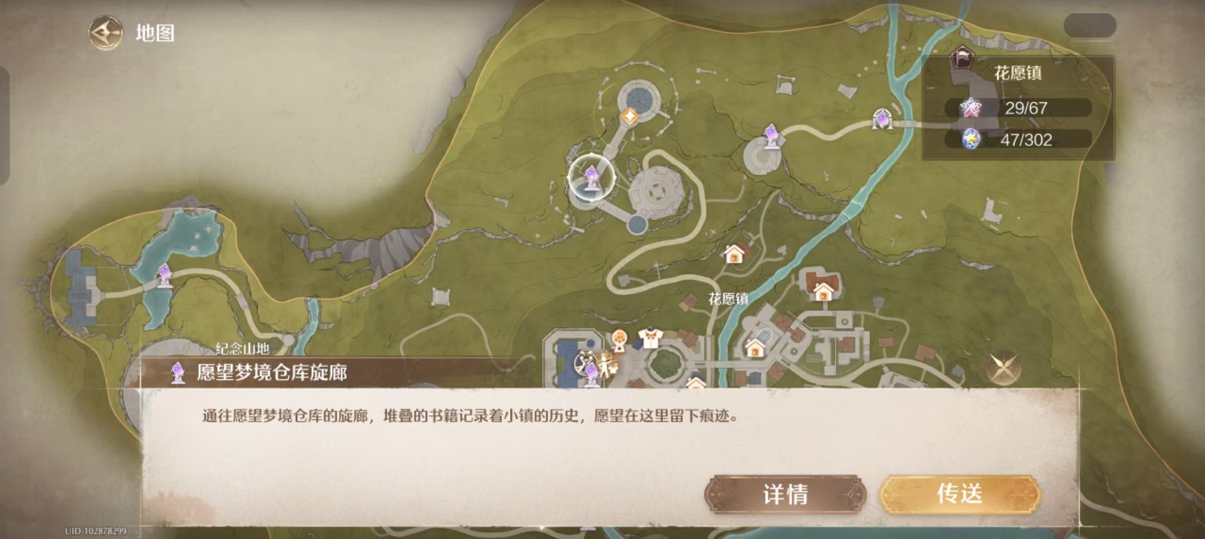 无限暖暖花愿镇纸鹤互动 无限暖暖花愿镇纸鹤怎么互动截图