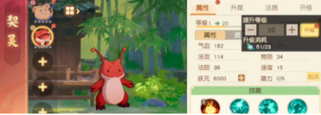 离火之境神兽如何获取 离火之境神兽祈愿获取方法截图