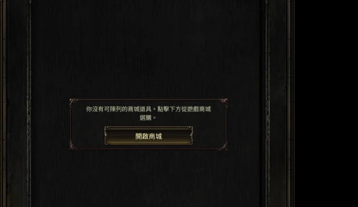 流放之路2经济系统怎么样 流放之路2经济系统盘点截图