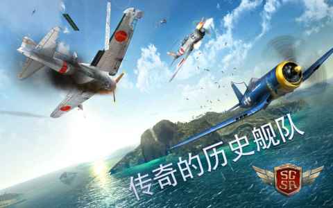 高人气3d空战游戏有什么 2024耐玩的3d空战游戏榜单截图