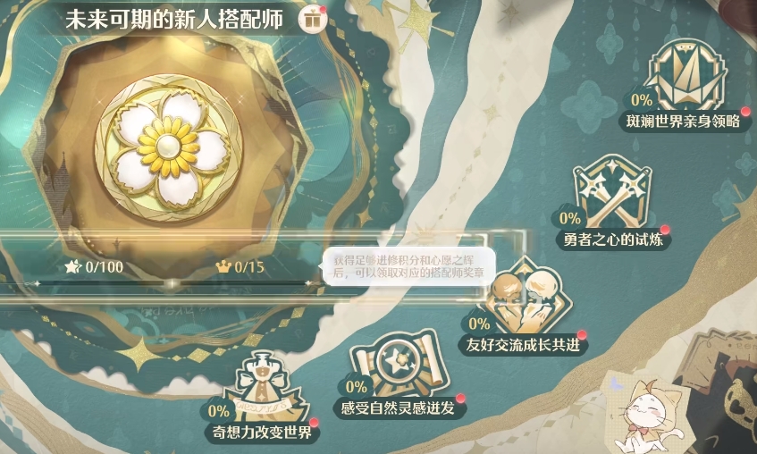 无限暖暖什么公司开发 无限暖暖什么类型的游戏截图