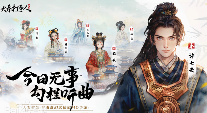 大奉打更人游戏手机版职业有哪几款 大奉打更人手游职业盘点截图