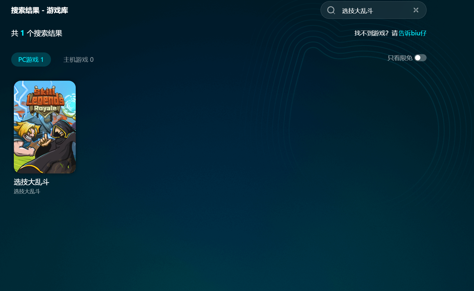 选技大乱斗闪退怎么办 选技大乱斗闪退解决方法指引截图