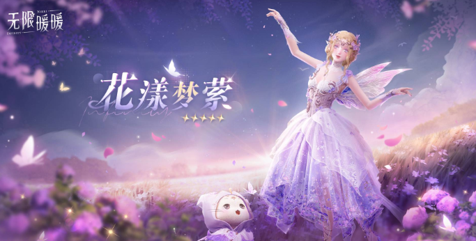 无限暖暖花漾梦萦怎么样 无限暖暖花漾梦萦盘点截图