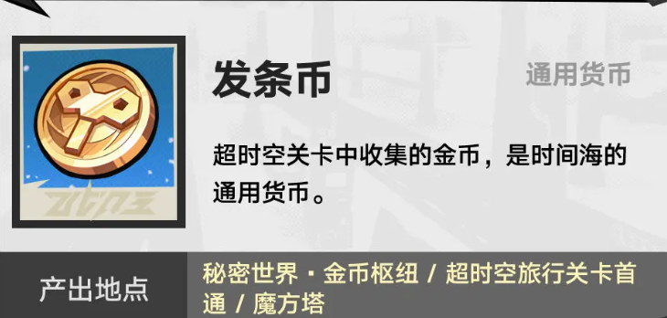 超时空跑跑资源有没有 超时空跑跑通用资源盘点截图