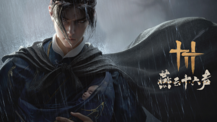 燕云十六声奇术无相金身盘点 燕云十六声奇术无相金身怎么样截图