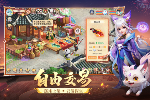 榜单合集4的不花钱仙侠榜单9before_2 2024经典的仙侠手游before_1截图