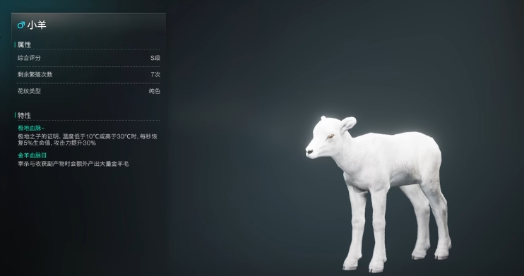 七日世界动物分布地在哪里 动物抓捕地点盘点截图