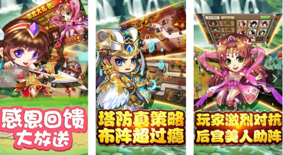 安卓最经典的塔防游戏有哪几个