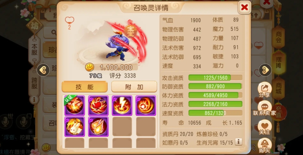 梦幻西游游戏手机版交易平台分享 梦幻西游手游账号在哪里出售截图