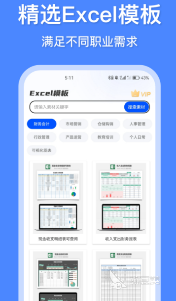 办公软件有哪几款 精选高效好用的办公APP分享