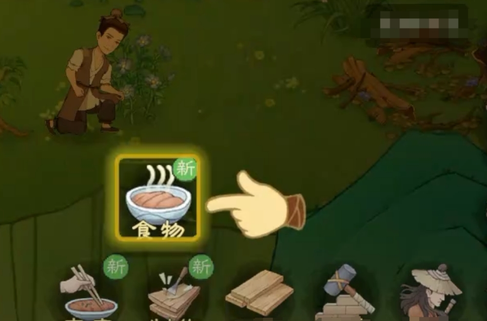 桃源记2如何获得野菜汤 桃源记2野菜汤制作方法推荐截图