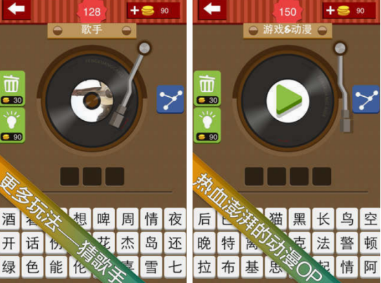 有趣的猜音乐游戏在哪里下载