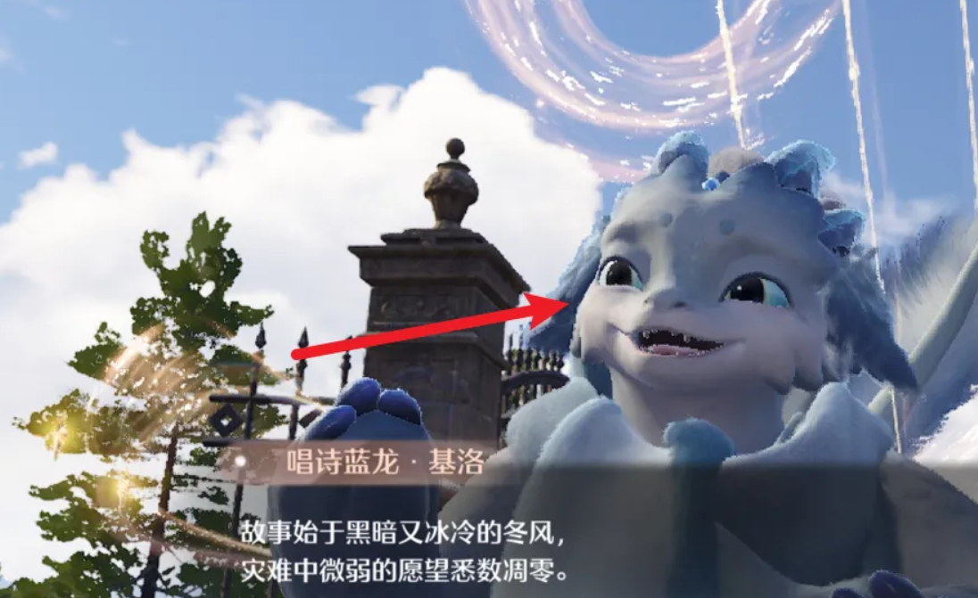 无限暖暖唱诗蓝龙在哪里 无限暖暖唱诗蓝龙位置指引截图