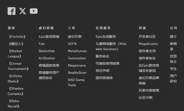 EPIC网络连接问题登陆不上去原因 EPIC网络连接遇到问题如何解决截图