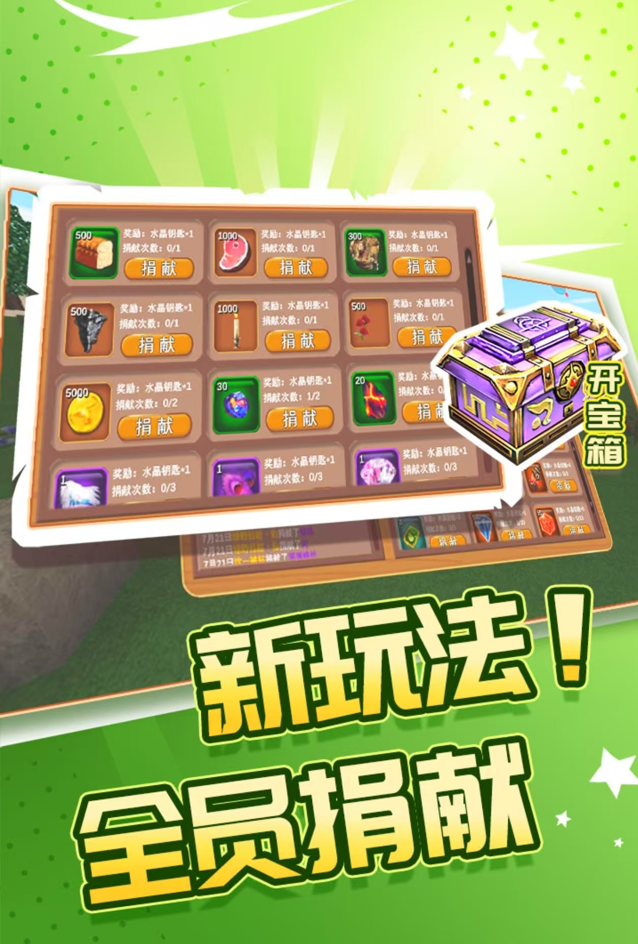 2024有意思的rpg沙盒手游有哪些