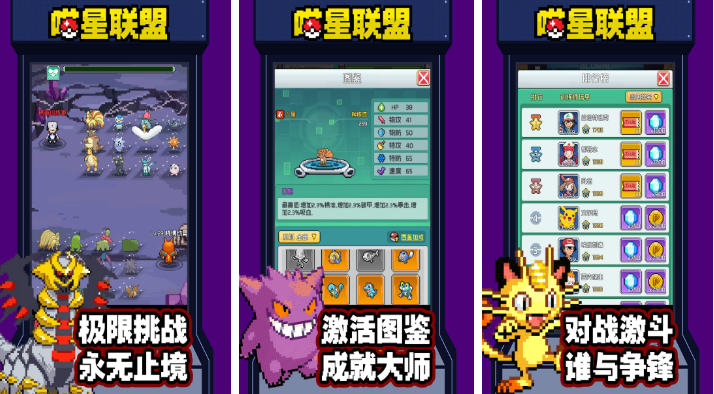 流行的宝可梦开放世界手游下载