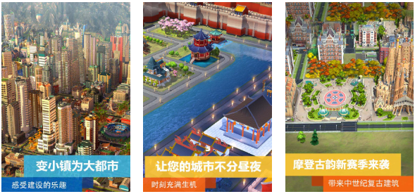 流行的城市经营游戏手机版前五名 不用钱的城市经营手游合辑2024截图