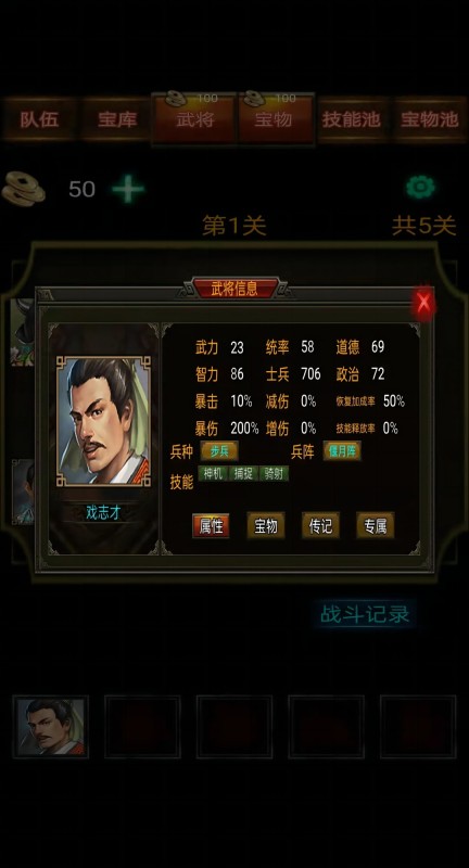 2024流行的单机战棋类手游排行分享