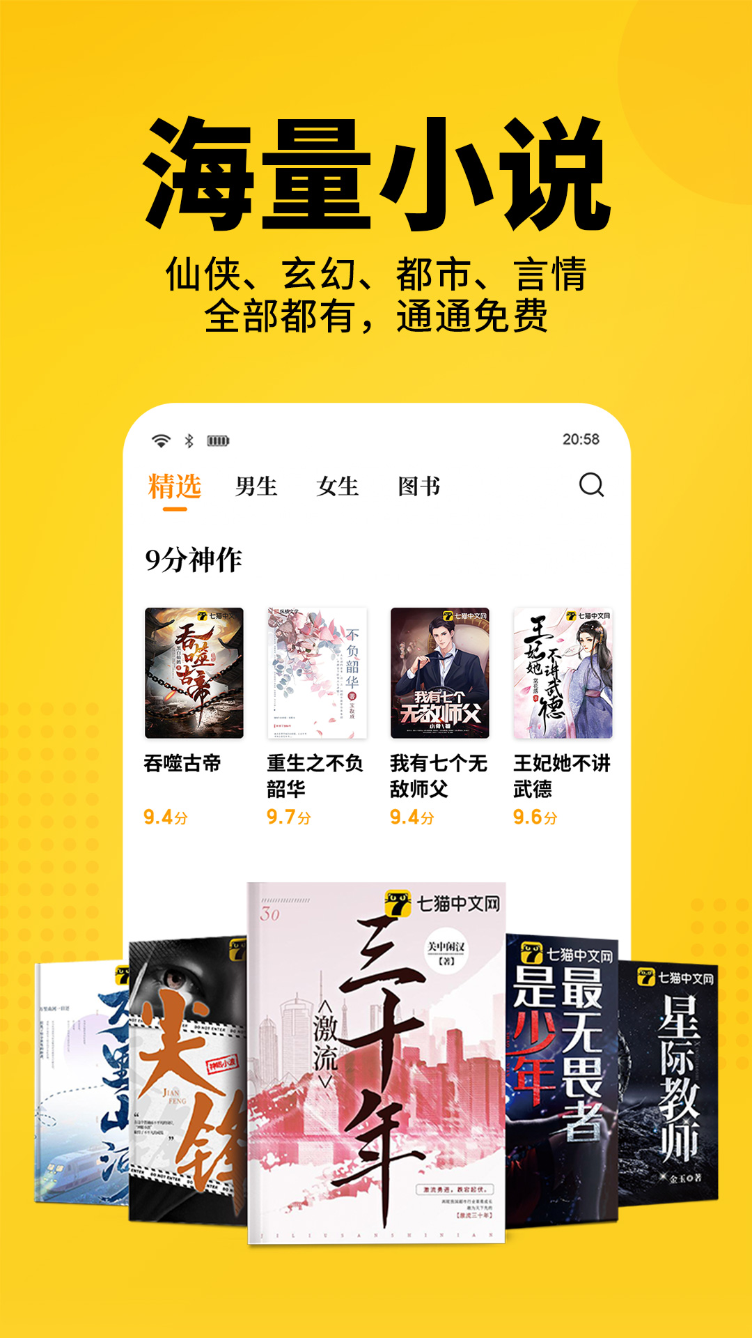 万古神帝免费阅读软件推荐