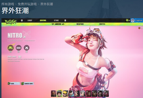 界外狂潮英文名叫什么名字 界外狂潮steam名称推荐截图
