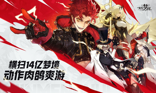 无尽梦回角色有哪几款 无尽梦回角色盘点截图