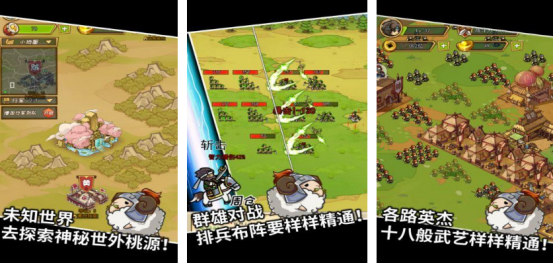 经典的安卓三国单机游戏有哪几个
