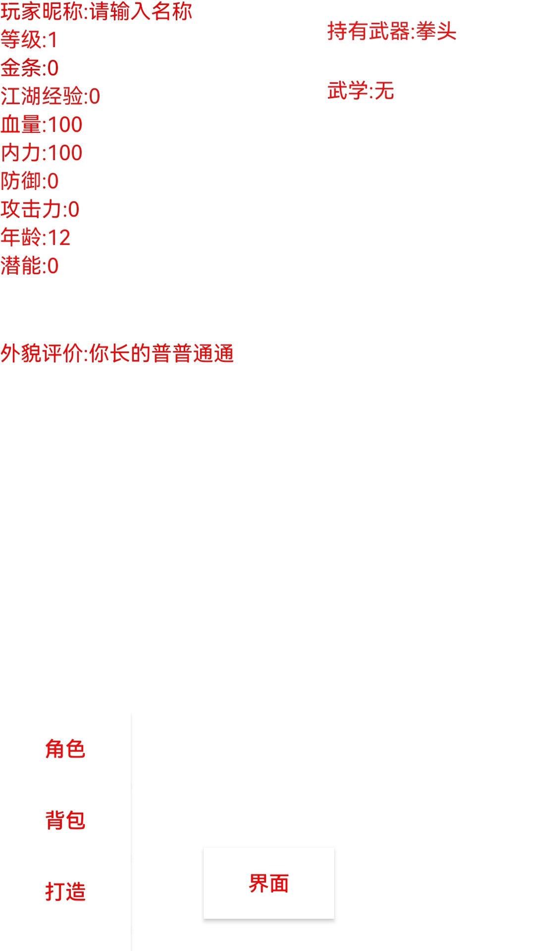 适合火车上玩的单机手游推荐2024