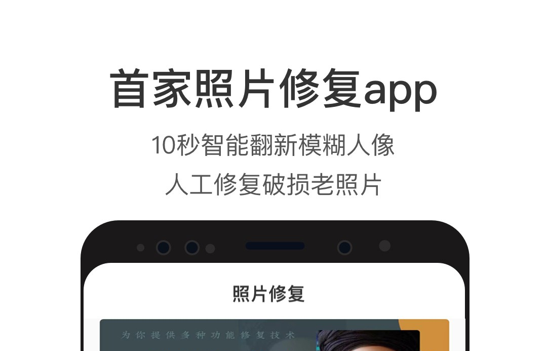免费修复模糊照片软件有哪些