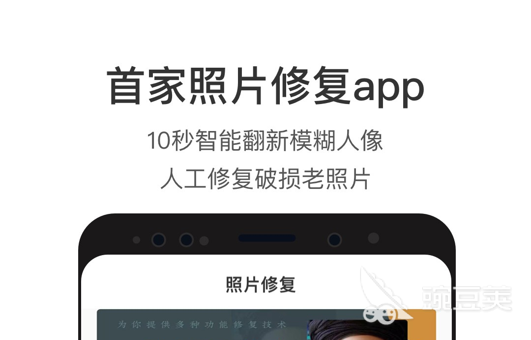 不用钱修复模糊照片软件有哪几款 照片修复软件分享与使用技巧