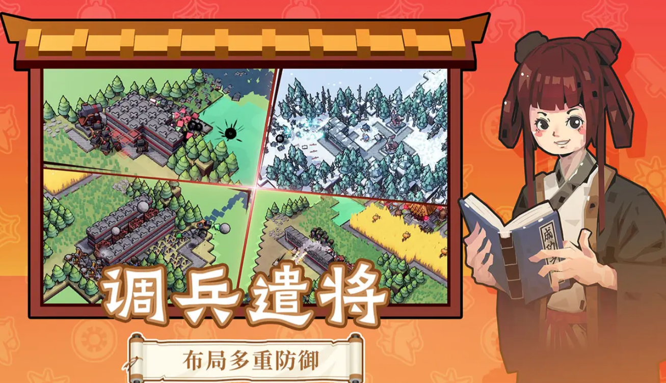 墨守孤城预约链接推荐 墨守孤城预约地址指引截图