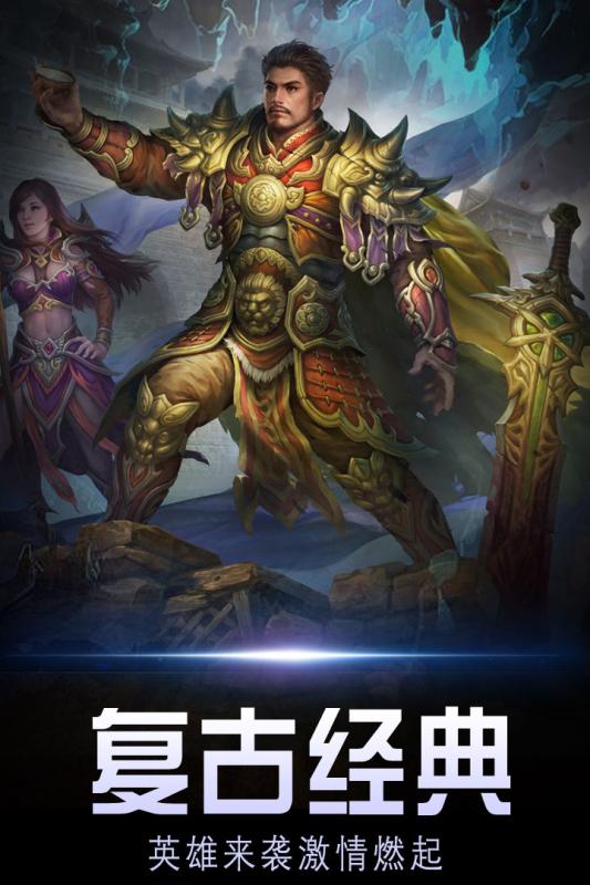 最火热的暗黑风手游推荐