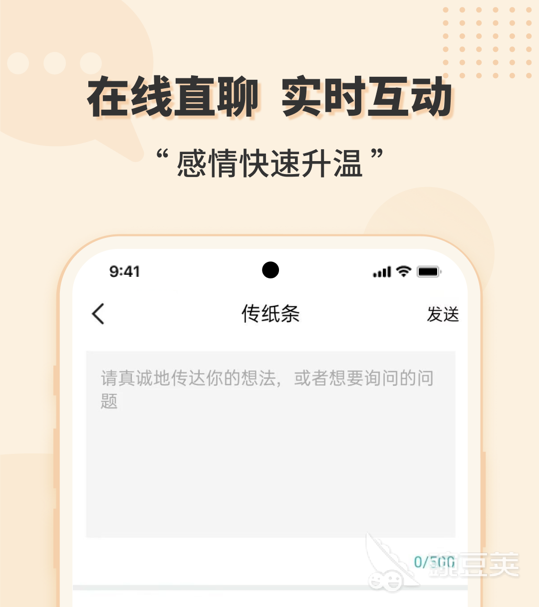 约会软件哪些最火 约会软件好用分享推荐
