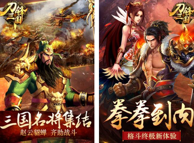 耐玩的2.5d的三国游戏有什么 2024必玩的2.5d三国游戏推荐截图