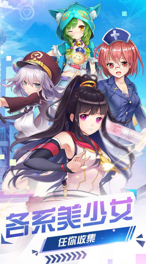 热门少女战争榜单9盘点2024 有意思的少女战争手游before_1截图