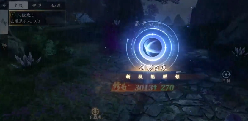 仙遇游戏手机版宝箱在哪里 仙遇手游探索仙云宝箱位置指引截图