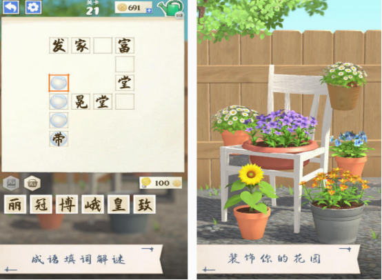 免费的成语猜字游戏在哪里下载