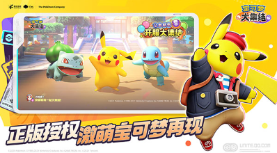 耐玩的3d版宝可梦手游推荐