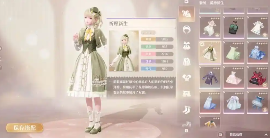 无限暖暖教程合辑 无限暖暖玩法盘点截图