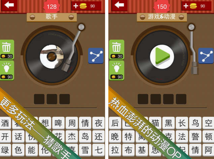 有趣的猜音乐游戏在哪里下载 高人气猜音乐游戏推荐2024截图
